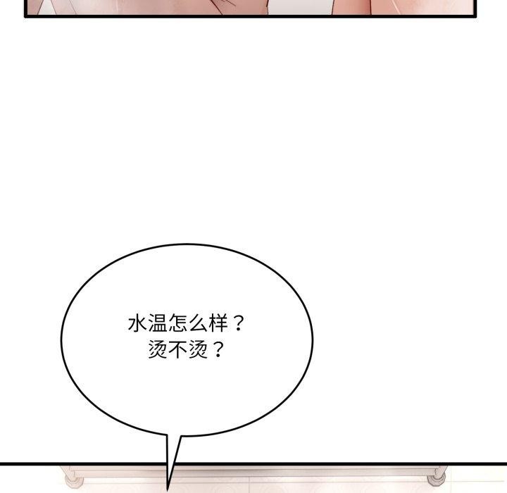 韩漫《当狗不丢人》第7話 全集在线阅读 6