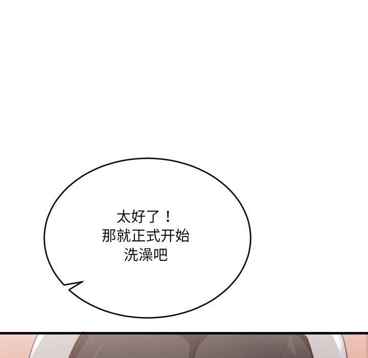 韩漫《当狗不丢人》第7話 全集在线阅读 9