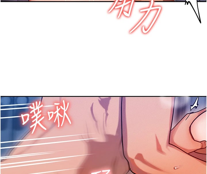 等價交換人生 韩漫无遮挡 - 阅读 第1话-交换肉体横刀夺爱 10