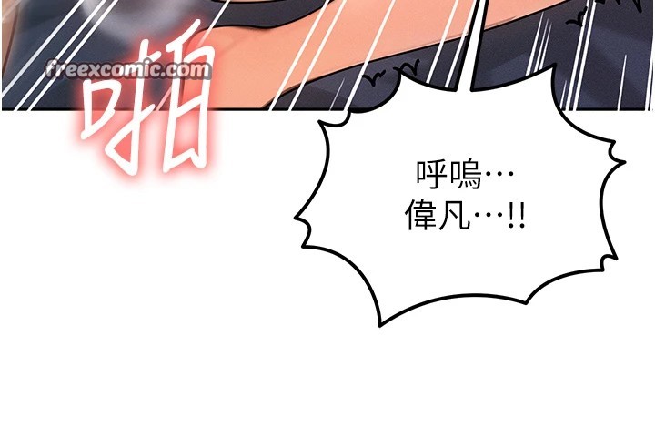 等價交換人生 韩漫无遮挡 - 阅读 第1话-交换肉体横刀夺爱 14