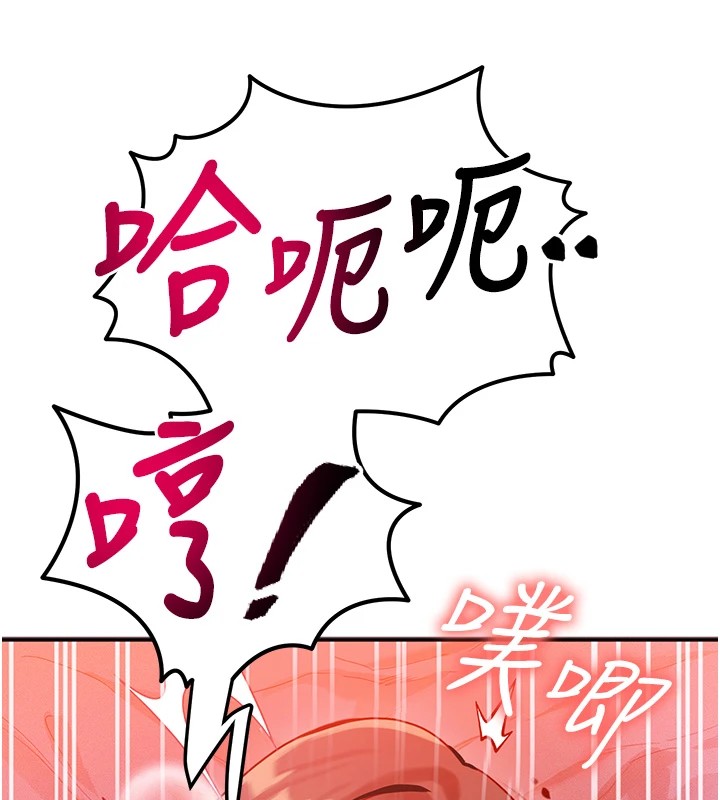等價交換人生 韩漫无遮挡 - 阅读 第1话-交换肉体横刀夺爱 15
