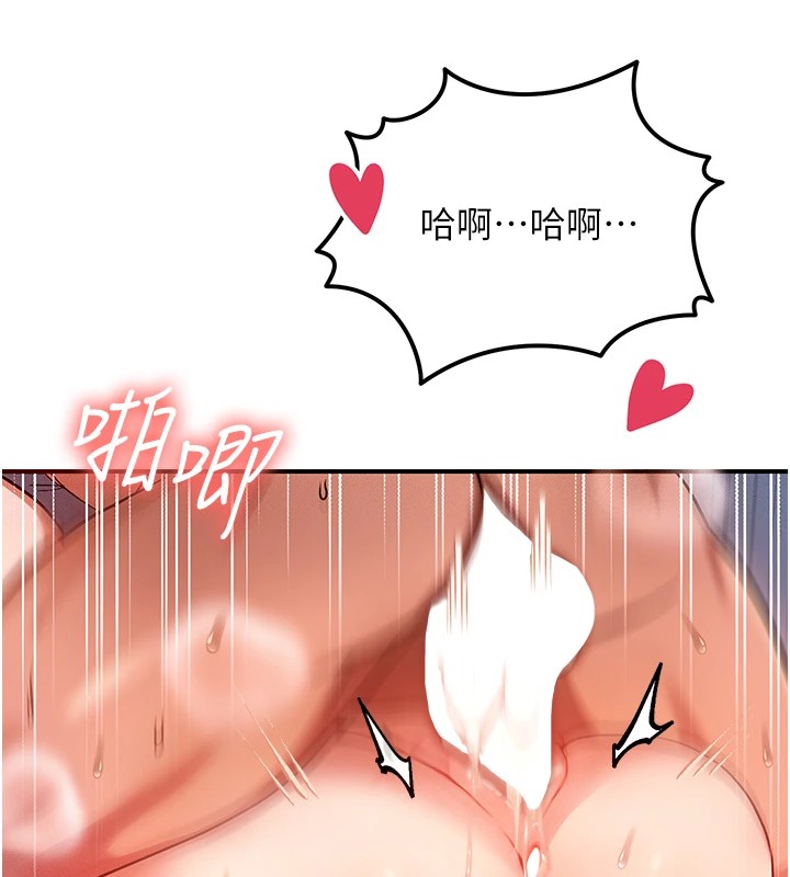 等價交換人生 韩漫无遮挡 - 阅读 第1话-交换肉体横刀夺爱 23