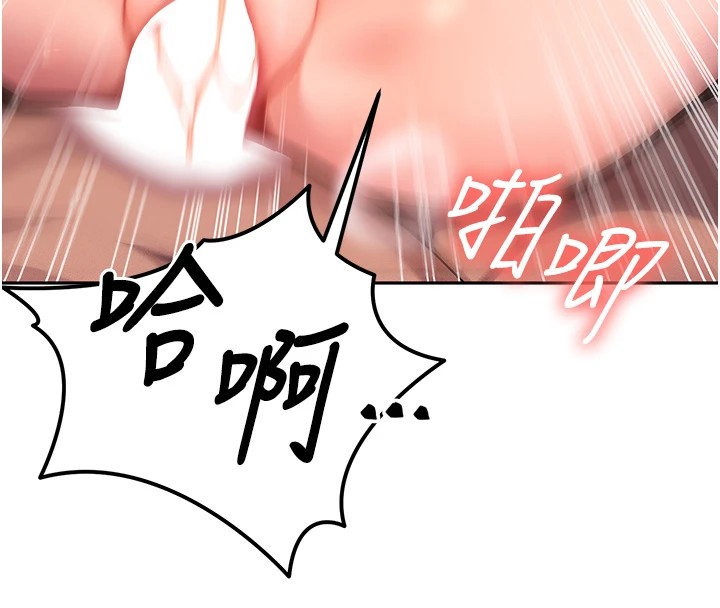 等價交換人生 韩漫无遮挡 - 阅读 第1话-交换肉体横刀夺爱 26