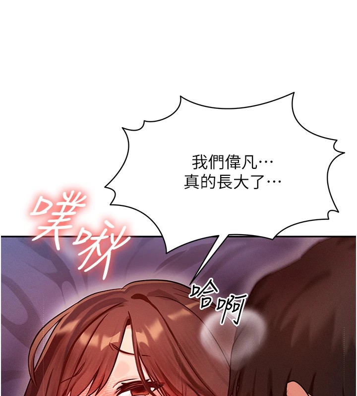 等價交換人生 韩漫无遮挡 - 阅读 第1话-交换肉体横刀夺爱 27