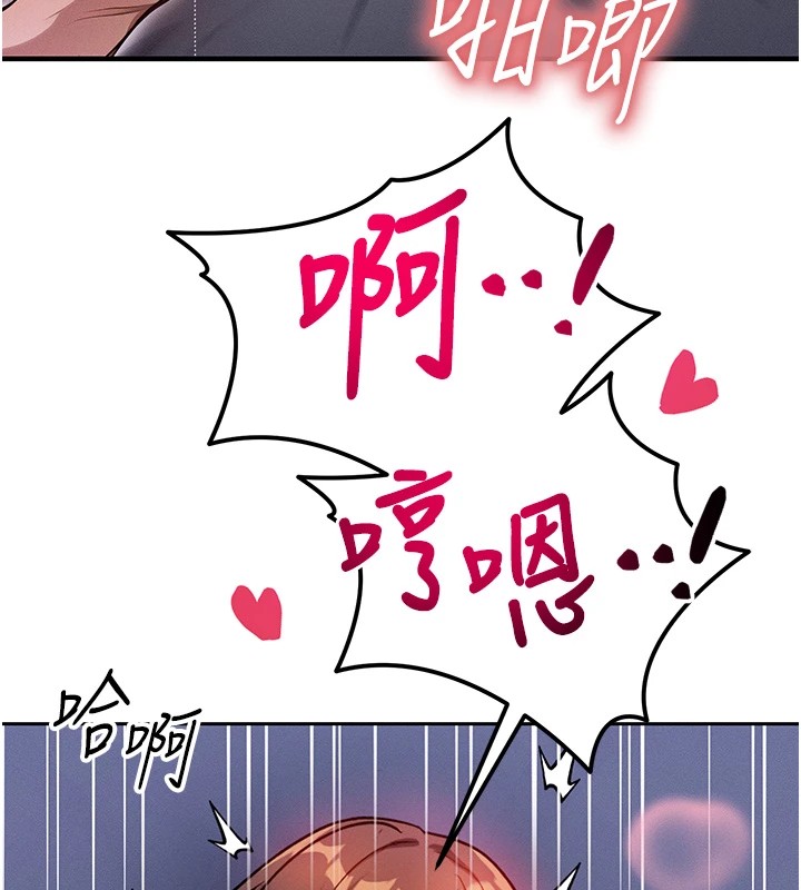 等價交換人生 韩漫无遮挡 - 阅读 第1话-交换肉体横刀夺爱 32
