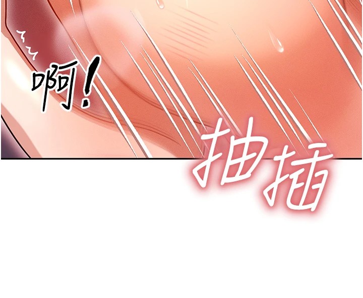 等價交換人生 韩漫无遮挡 - 阅读 第1话-交换肉体横刀夺爱 38