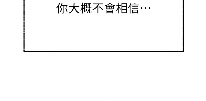 等價交換人生 韩漫无遮挡 - 阅读 第1话-交换肉体横刀夺爱 51