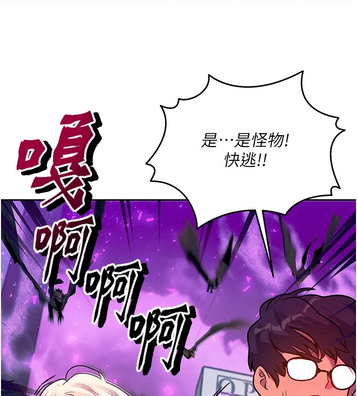 等價交換人生 韩漫无遮挡 - 阅读 第1话-交换肉体横刀夺爱 61