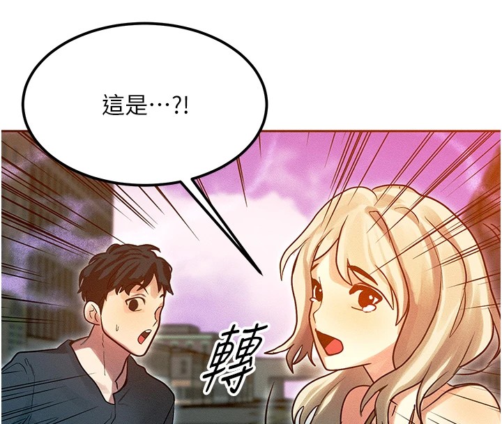 等價交換人生 韩漫无遮挡 - 阅读 第1话-交换肉体横刀夺爱 68