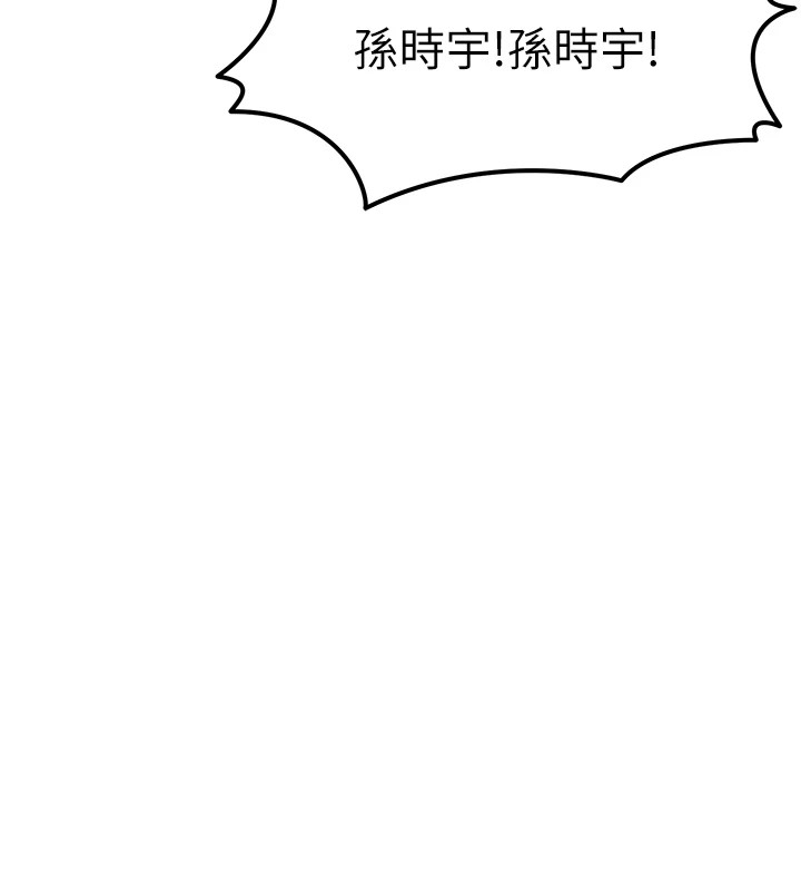 等價交換人生 韩漫无遮挡 - 阅读 第1话-交换肉体横刀夺爱 76