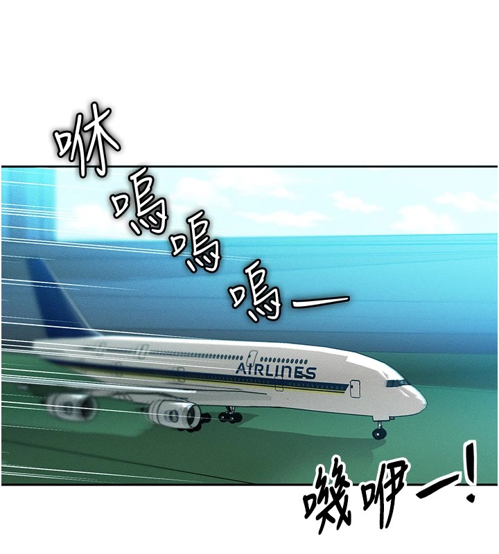 等價交換人生 韩漫无遮挡 - 阅读 第1话-交换肉体横刀夺爱 78