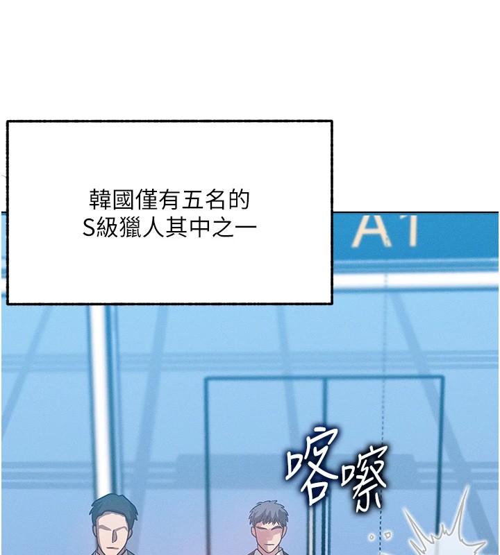 等價交換人生 韩漫无遮挡 - 阅读 第1话-交换肉体横刀夺爱 79