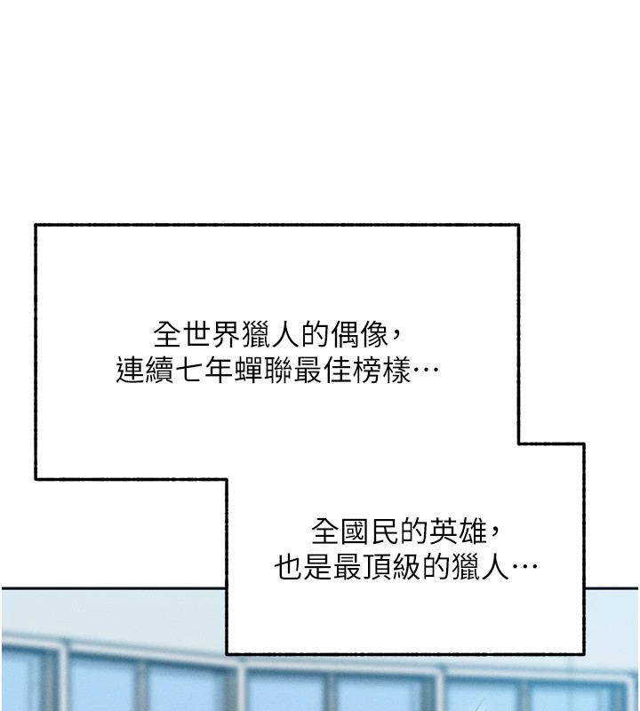 等價交換人生 韩漫无遮挡 - 阅读 第1话-交换肉体横刀夺爱 82