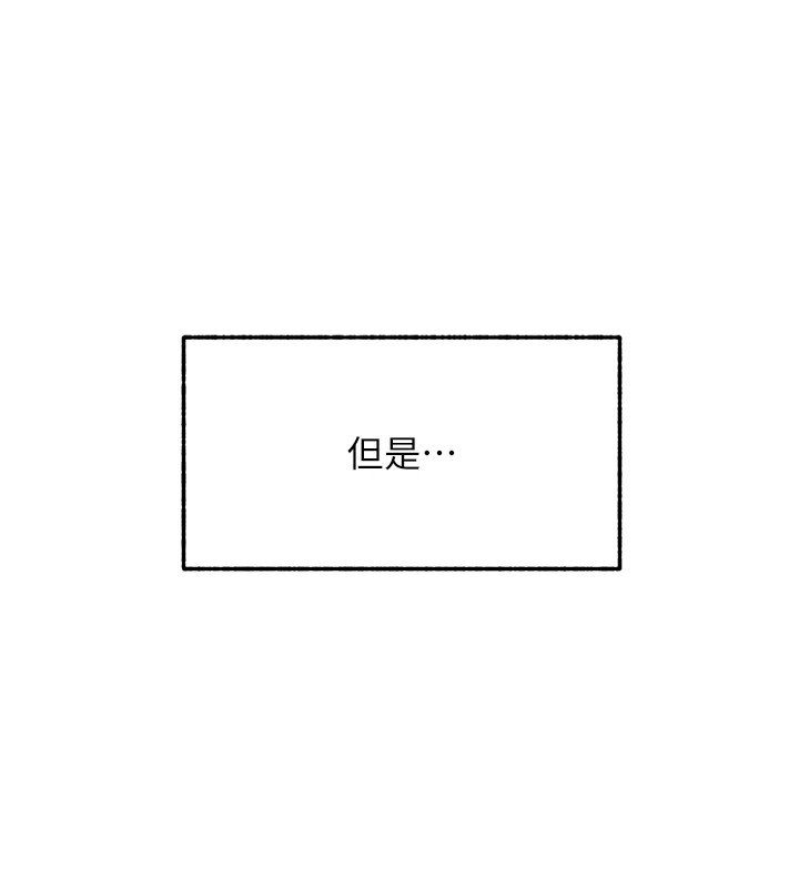 等價交換人生 韩漫无遮挡 - 阅读 第1话-交换肉体横刀夺爱 85
