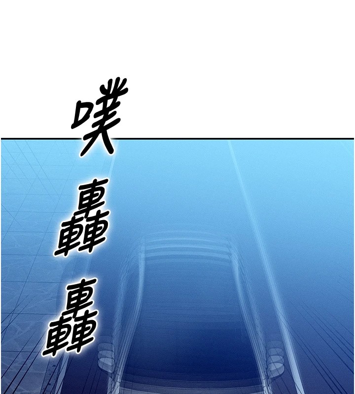 等價交換人生 韩漫无遮挡 - 阅读 第1话-交换肉体横刀夺爱 86
