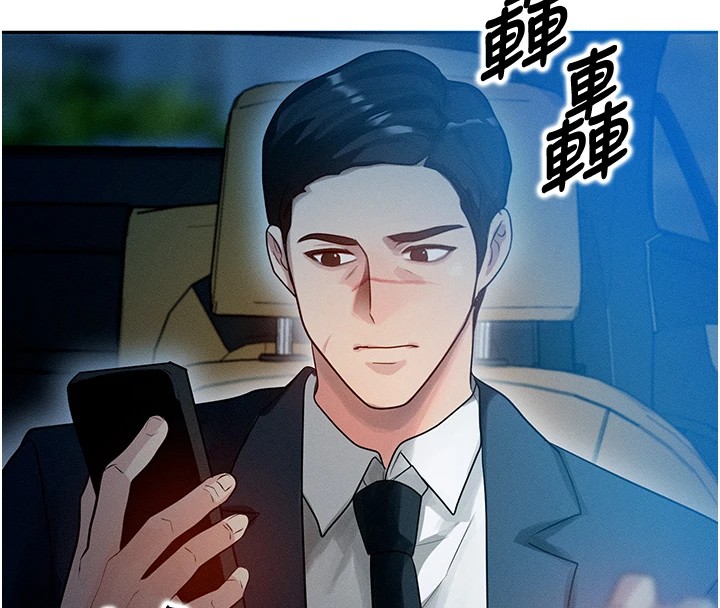 等價交換人生 韩漫无遮挡 - 阅读 第1话-交换肉体横刀夺爱 88