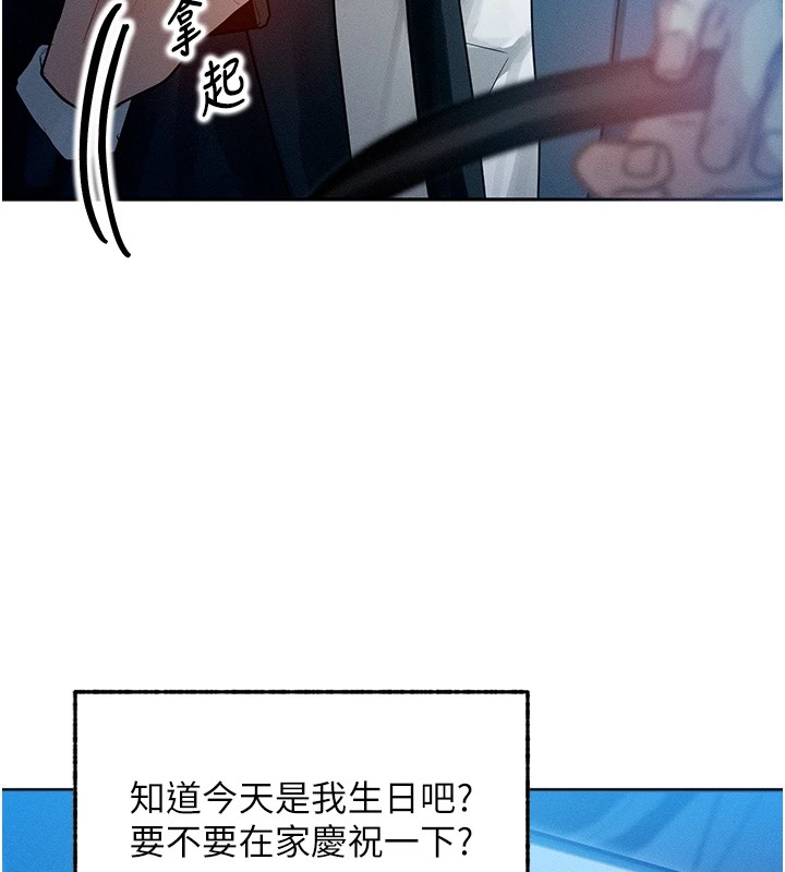 等價交換人生 韩漫无遮挡 - 阅读 第1话-交换肉体横刀夺爱 89