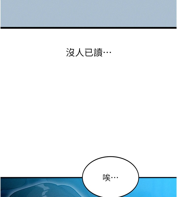 等價交換人生 韩漫无遮挡 - 阅读 第1话-交换肉体横刀夺爱 93