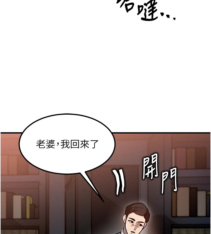 等價交換人生 韩漫无遮挡 - 阅读 第1话-交换肉体横刀夺爱 100