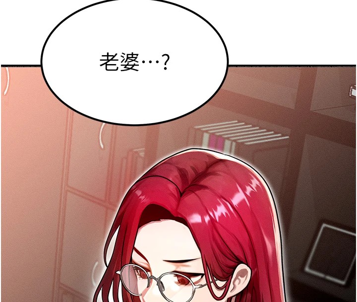 等價交換人生 韩漫无遮挡 - 阅读 第1话-交换肉体横刀夺爱 102