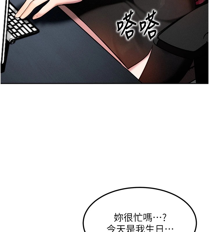 等價交換人生 韩漫无遮挡 - 阅读 第1话-交换肉体横刀夺爱 104