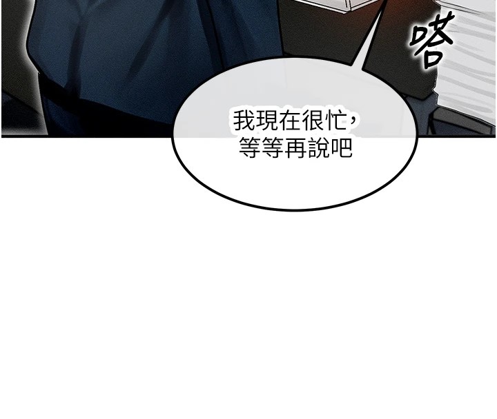 等價交換人生 韩漫无遮挡 - 阅读 第1话-交换肉体横刀夺爱 106