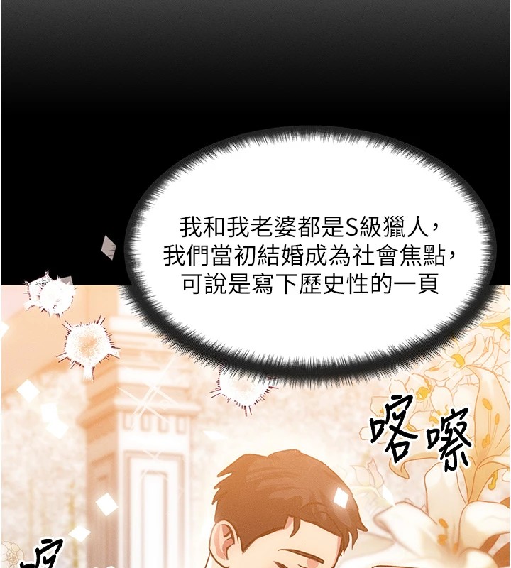 等價交換人生 韩漫无遮挡 - 阅读 第1话-交换肉体横刀夺爱 109