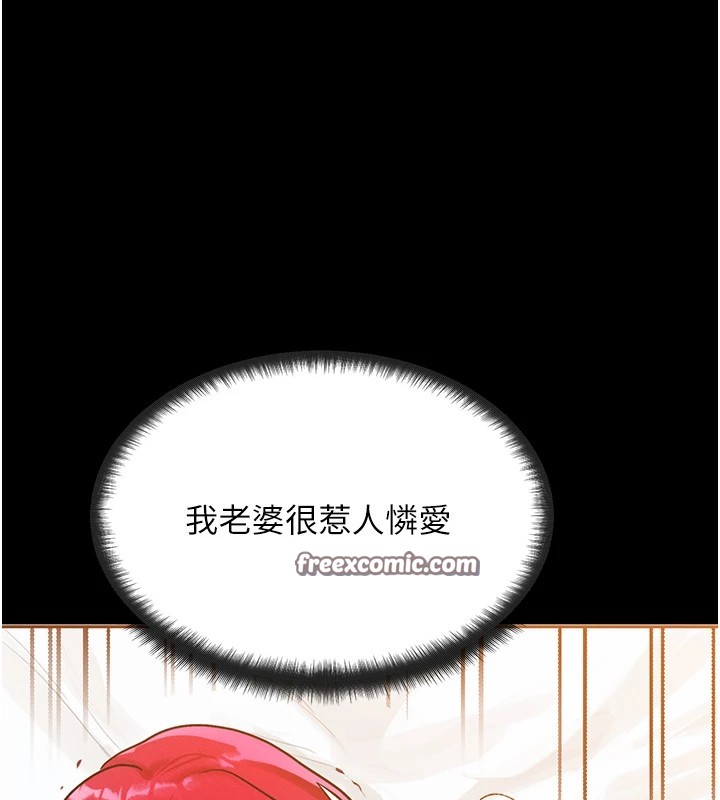 等價交換人生 韩漫无遮挡 - 阅读 第1话-交换肉体横刀夺爱 112