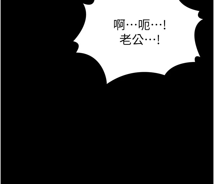 等價交換人生 韩漫无遮挡 - 阅读 第1话-交换肉体横刀夺爱 115