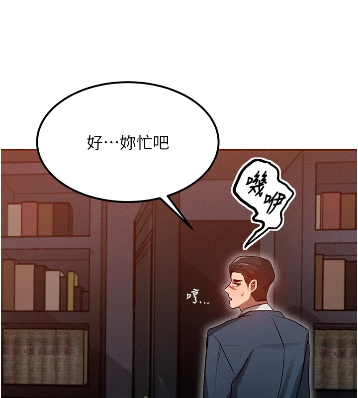 等價交換人生 韩漫无遮挡 - 阅读 第1话-交换肉体横刀夺爱 124