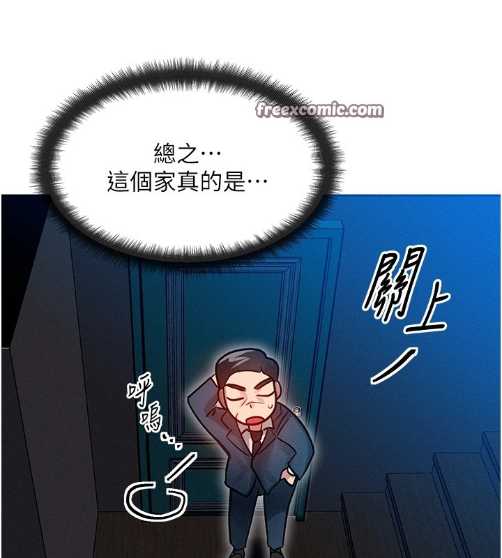 等價交換人生 韩漫无遮挡 - 阅读 第1话-交换肉体横刀夺爱 126