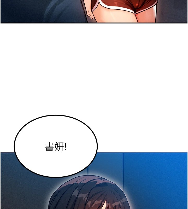 等價交換人生 韩漫无遮挡 - 阅读 第1话-交换肉体横刀夺爱 129