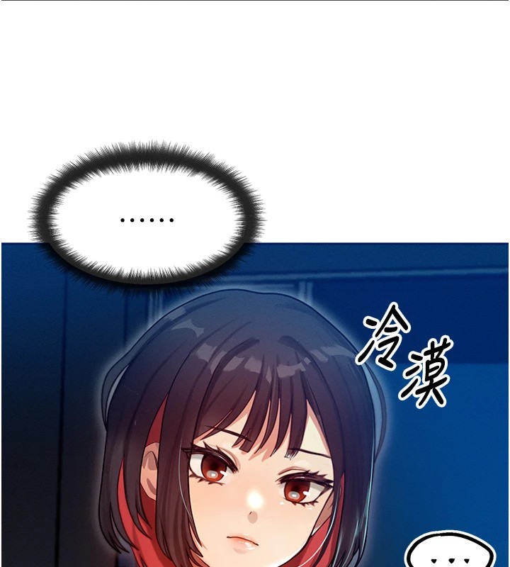 等價交換人生 韩漫无遮挡 - 阅读 第1话-交换肉体横刀夺爱 135