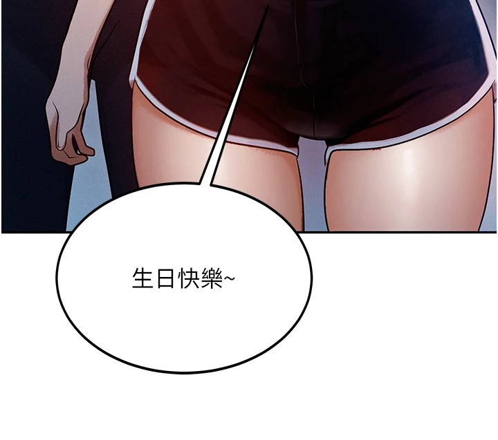等價交換人生 韩漫无遮挡 - 阅读 第1话-交换肉体横刀夺爱 139