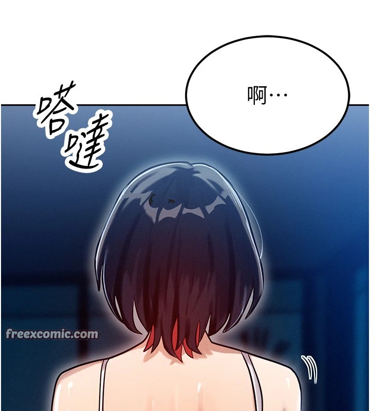 等價交換人生 韩漫无遮挡 - 阅读 第1话-交换肉体横刀夺爱 140