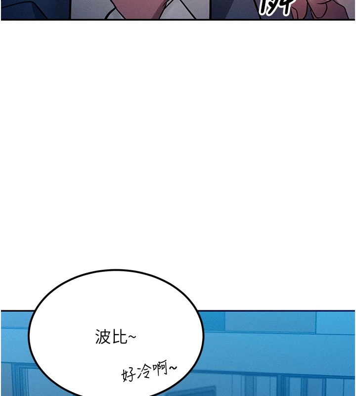 等價交換人生 韩漫无遮挡 - 阅读 第1话-交换肉体横刀夺爱 144