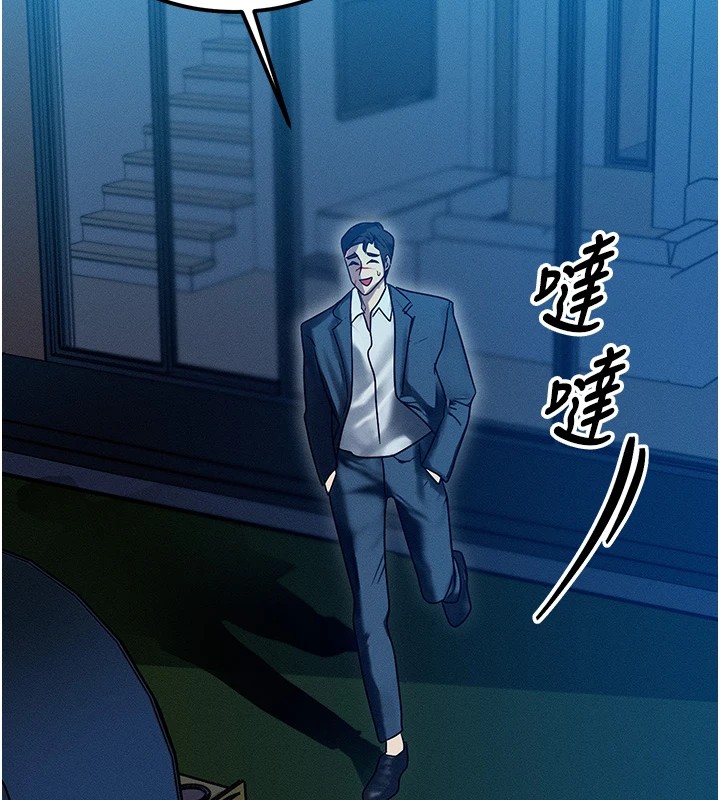 等價交換人生 韩漫无遮挡 - 阅读 第1话-交换肉体横刀夺爱 145