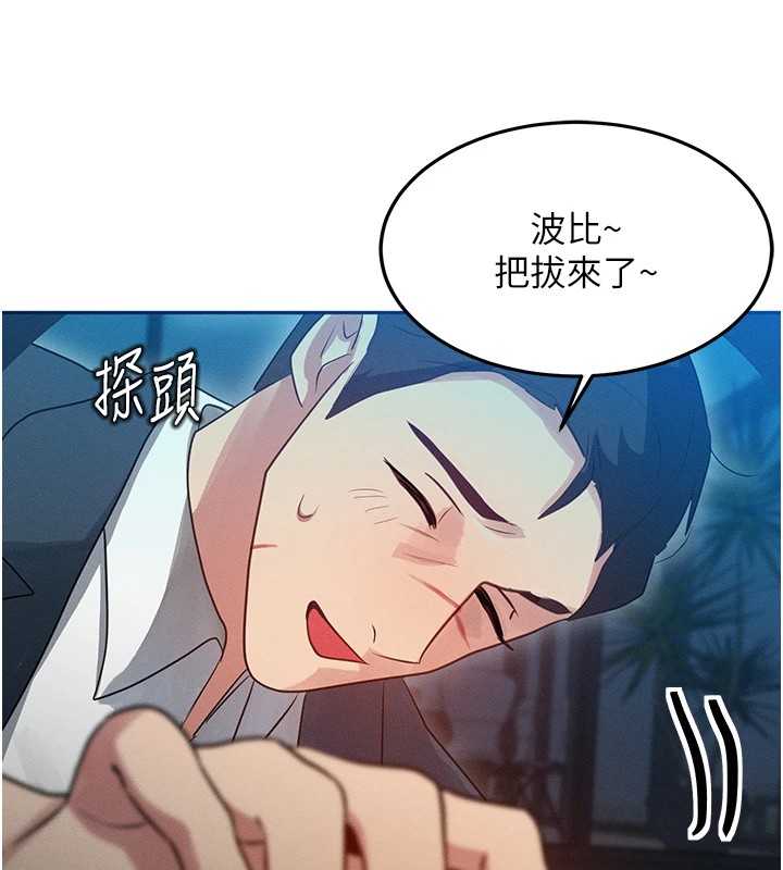 等價交換人生 韩漫无遮挡 - 阅读 第1话-交换肉体横刀夺爱 147