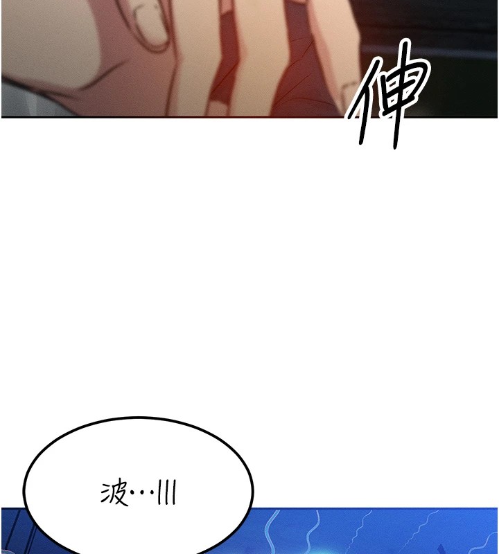 等價交換人生 韩漫无遮挡 - 阅读 第1话-交换肉体横刀夺爱 148