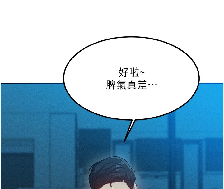 等價交換人生 韩漫无遮挡 - 阅读 第1话-交换肉体横刀夺爱 150