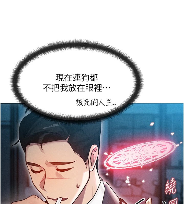 等價交換人生 韩漫无遮挡 - 阅读 第1话-交换肉体横刀夺爱 152