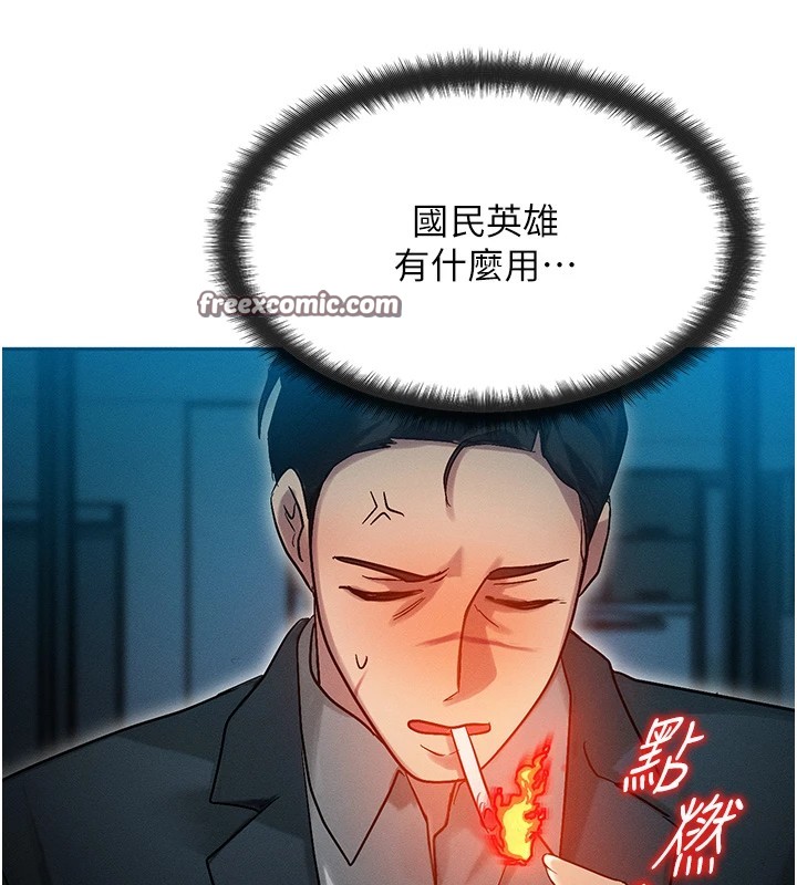 等價交換人生 韩漫无遮挡 - 阅读 第1话-交换肉体横刀夺爱 154