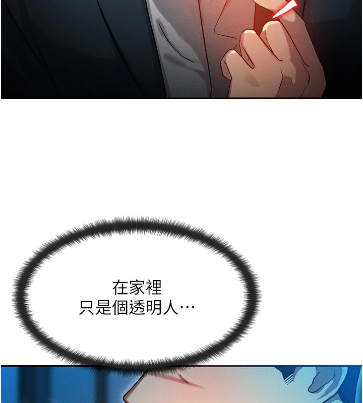 等價交換人生 韩漫无遮挡 - 阅读 第1话-交换肉体横刀夺爱 155