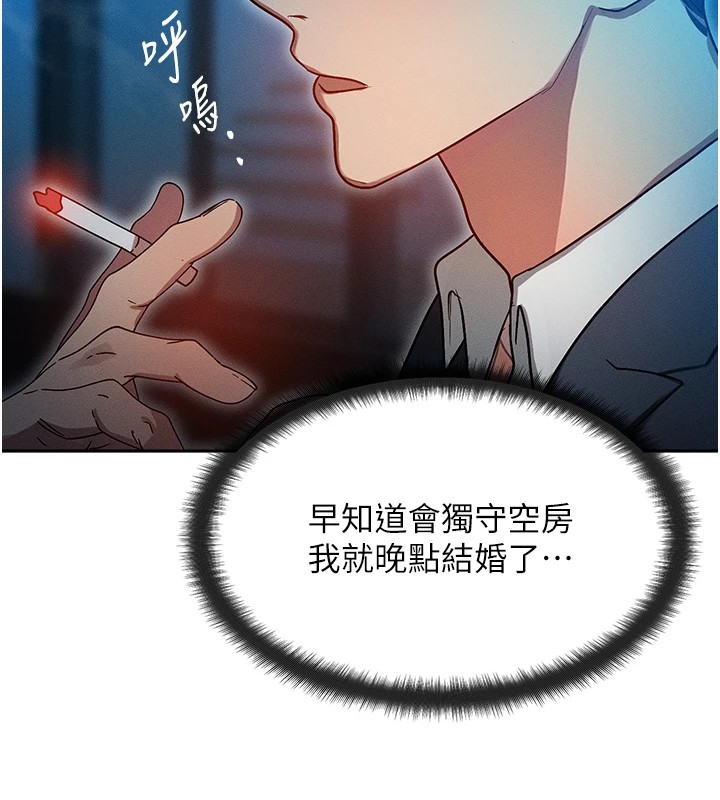 等價交換人生 韩漫无遮挡 - 阅读 第1话-交换肉体横刀夺爱 156