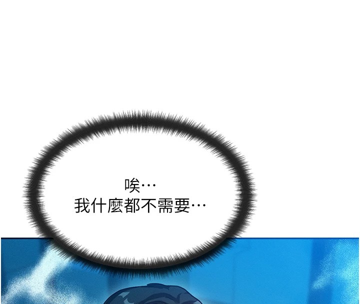等價交換人生 韩漫无遮挡 - 阅读 第1话-交换肉体横刀夺爱 157
