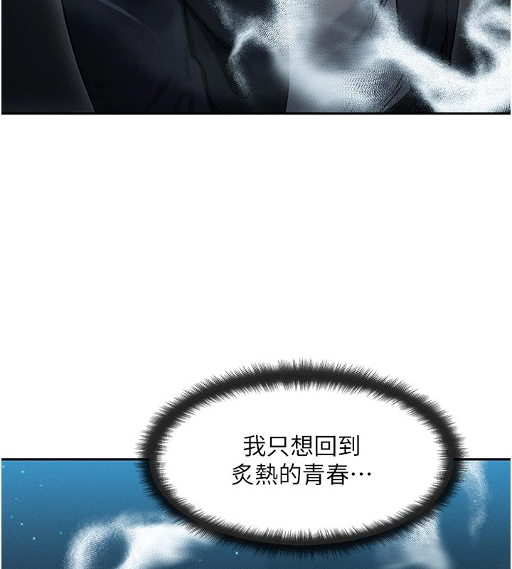 等價交換人生 韩漫无遮挡 - 阅读 第1话-交换肉体横刀夺爱 159