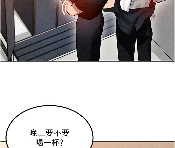 等價交換人生 韩漫无遮挡 - 阅读 第1话-交换肉体横刀夺爱 165