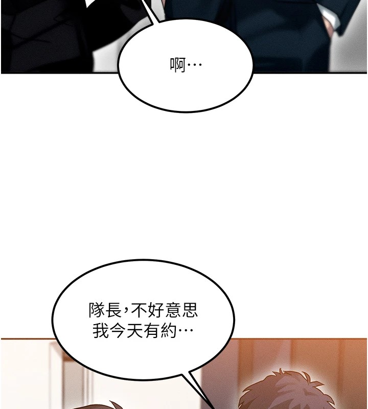 等價交換人生 韩漫无遮挡 - 阅读 第1话-交换肉体横刀夺爱 167