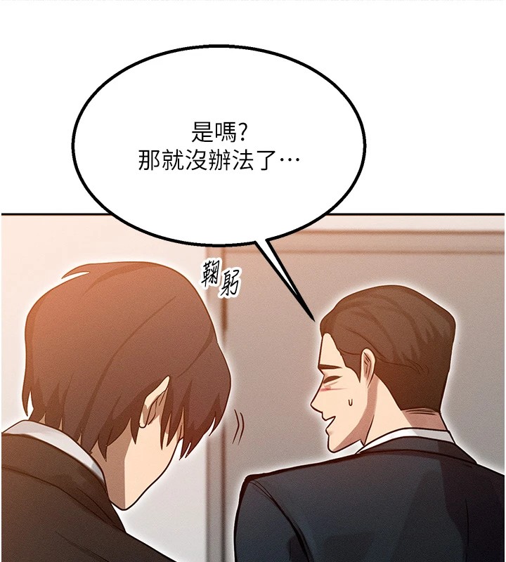 等價交換人生 韩漫无遮挡 - 阅读 第1话-交换肉体横刀夺爱 170