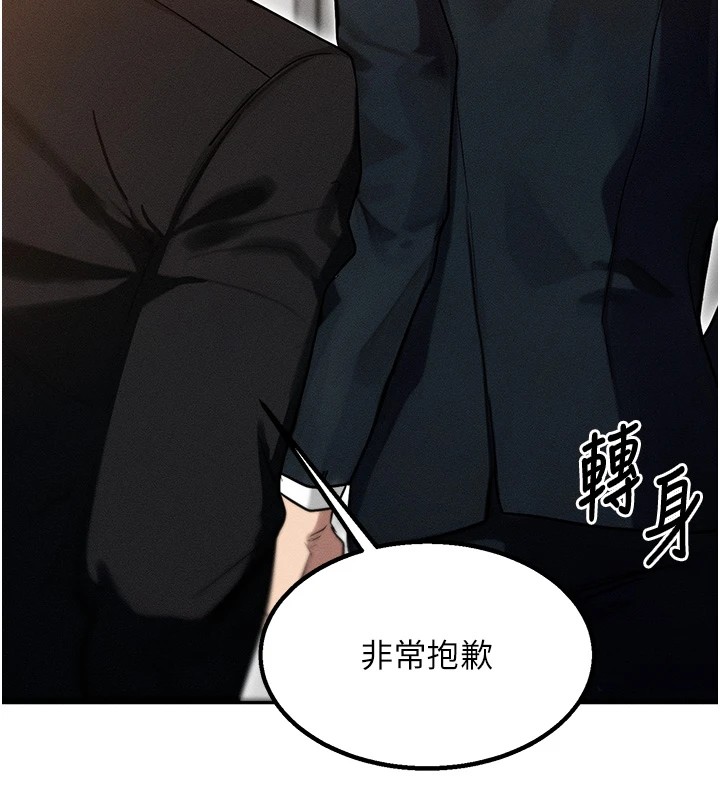 等價交換人生 韩漫无遮挡 - 阅读 第1话-交换肉体横刀夺爱 171